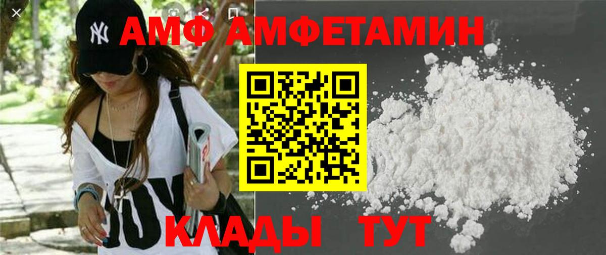 АМФЕТАМИН  Вход с VPN  АМФ  Лангепас  Amphetamine VHQ 