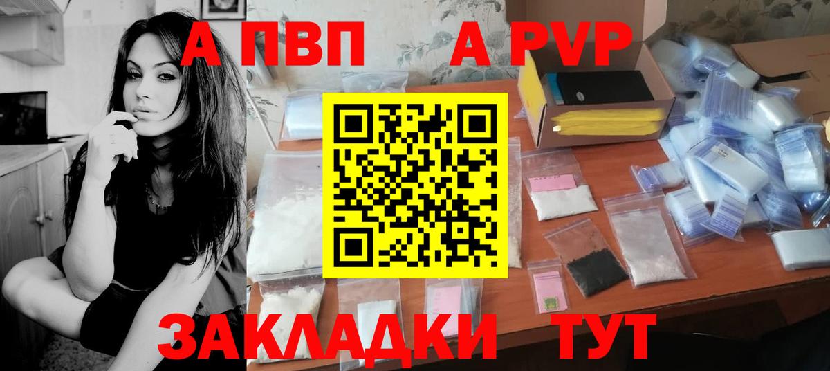 A-PVP крисы CK  Alpha PVP СК  Альфа ПВП  Лангепас  Вход с VPN 