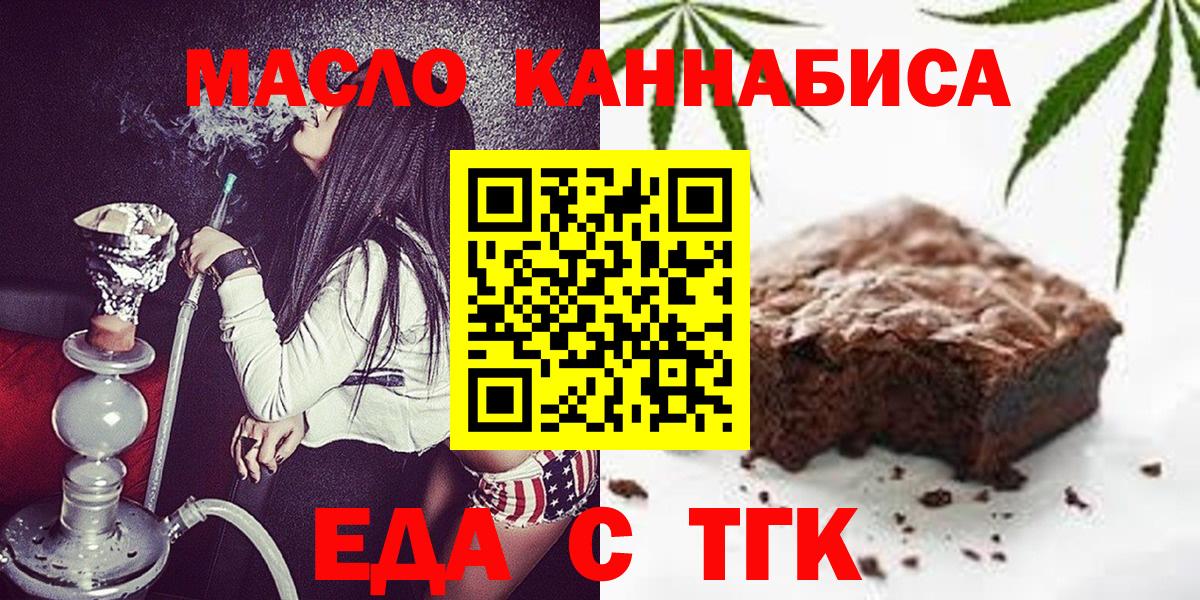 Лангепас  Печенье с ТГК конопля  Вход с VPN 