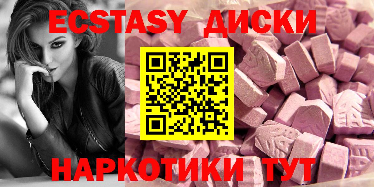 ЭКСТАЗИ XTC  Вход с VPN  Ecstasy круглые  Ecstasy  Лангепас 