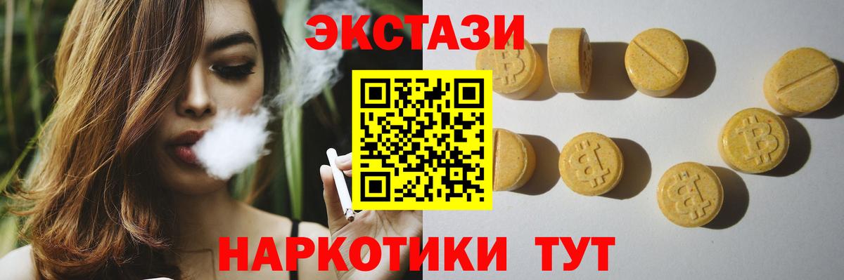 Экстази VHQ Лангепас