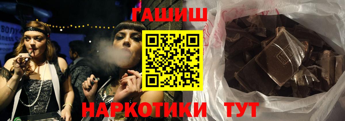 ГАШ  ГАШИШ VHQ  Лангепас  Вход с VPN  ГАШИШ гарик 