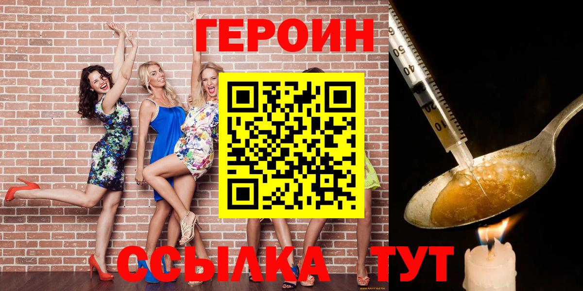 Героин герыч  Вход с VPN  Лангепас 