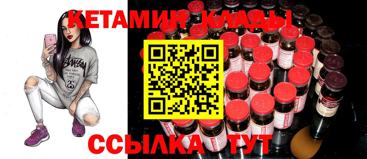 КЕТАМИН VHQ  Вход с VPN  КЕТАМИН VHQ  Лангепас 
