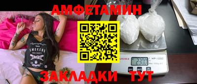 амфетамин Заводоуковск