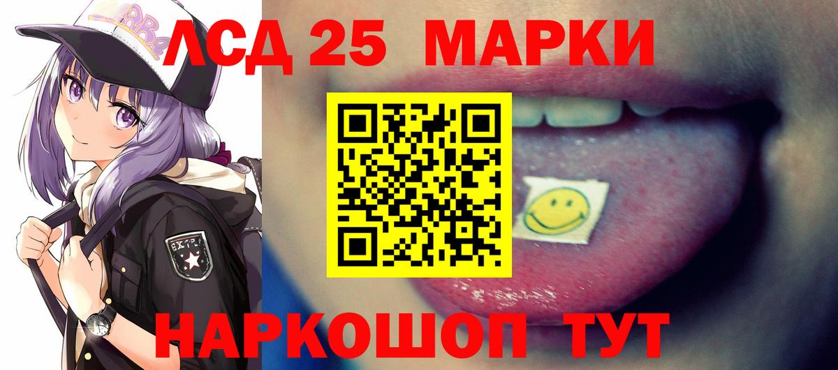 LSD-25 экстази кислота Лангепас