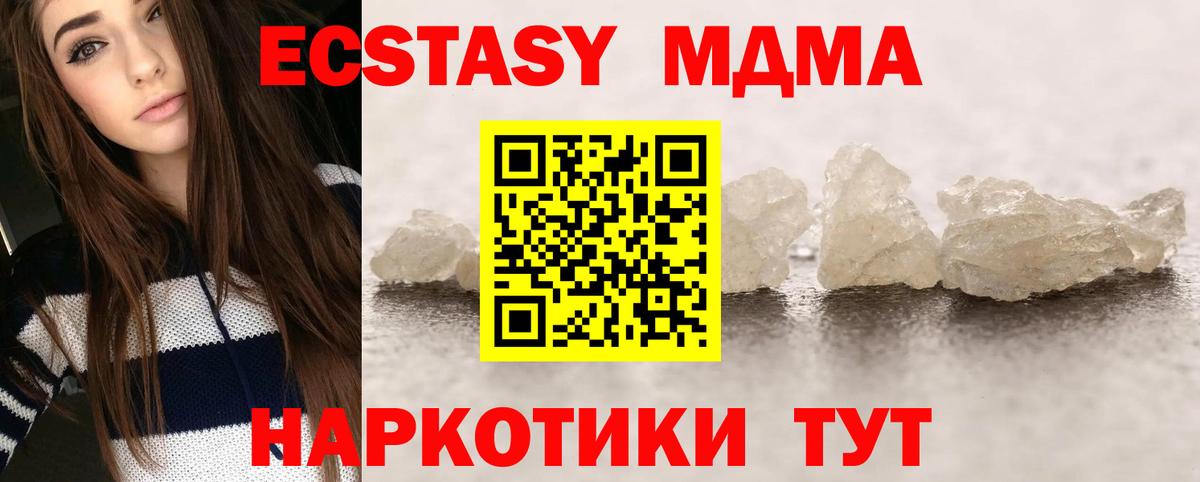 MDMA Molly  МДМА crystal  MDMA  Вход с VPN  Лангепас 