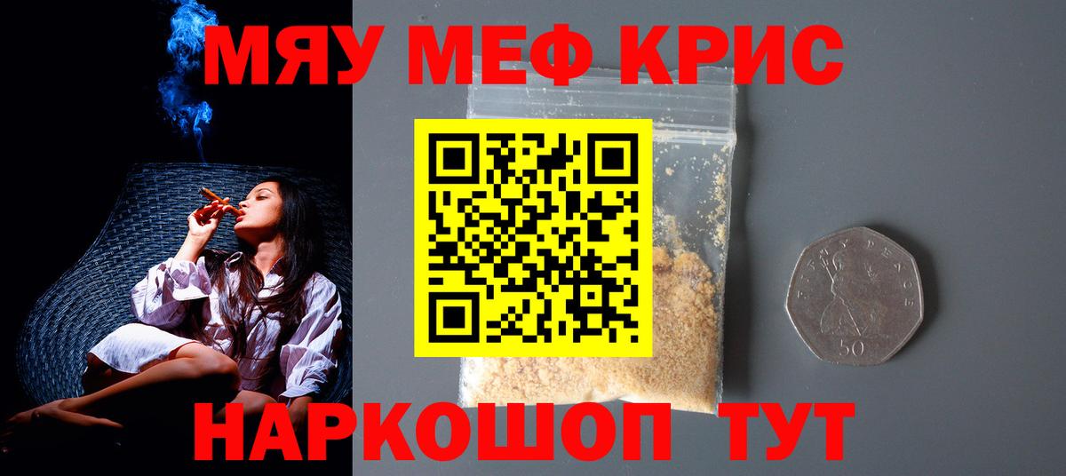 Меф VHQ  МЕФ мяу мяу  Вход с VPN  МЕФ  Лангепас 