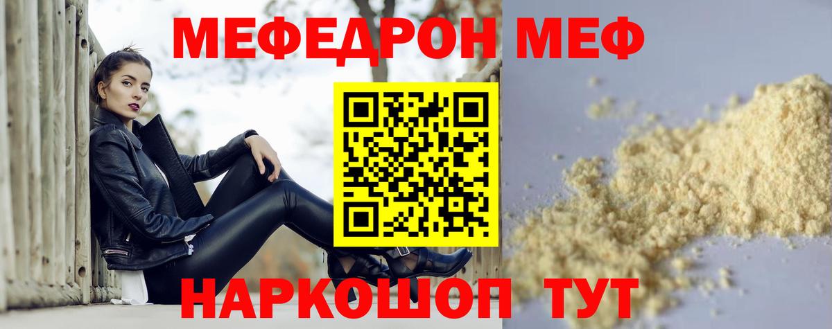 Меф мука Лангепас