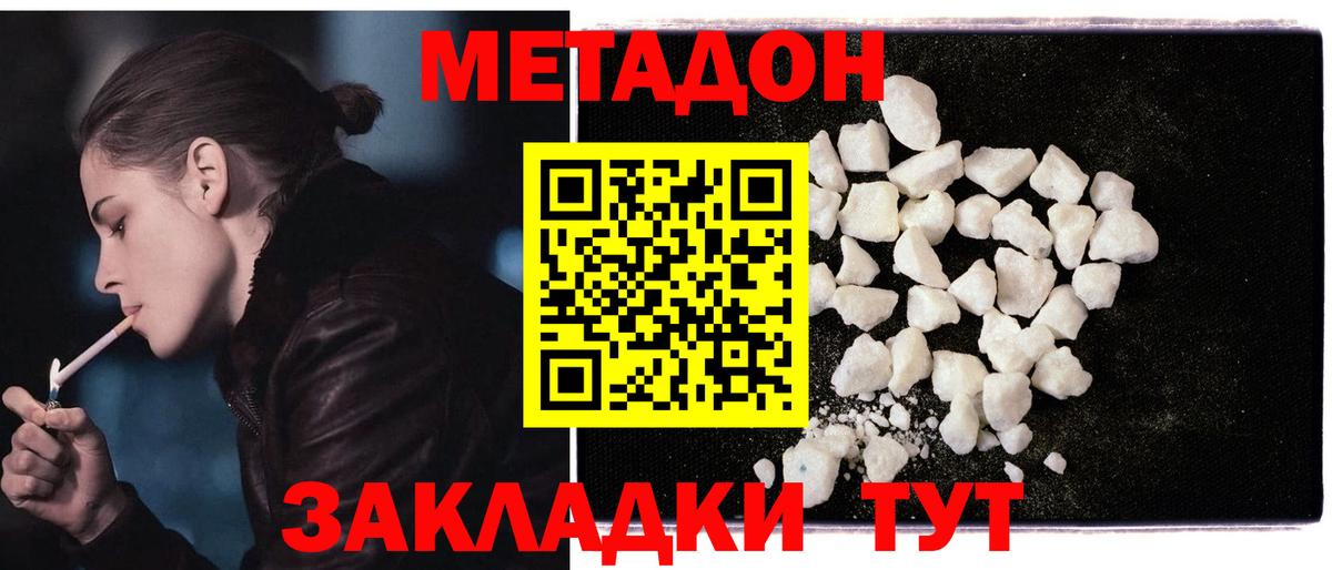 Лангепас  Метадон мёд  Вход с VPN  Метадон VHQ 