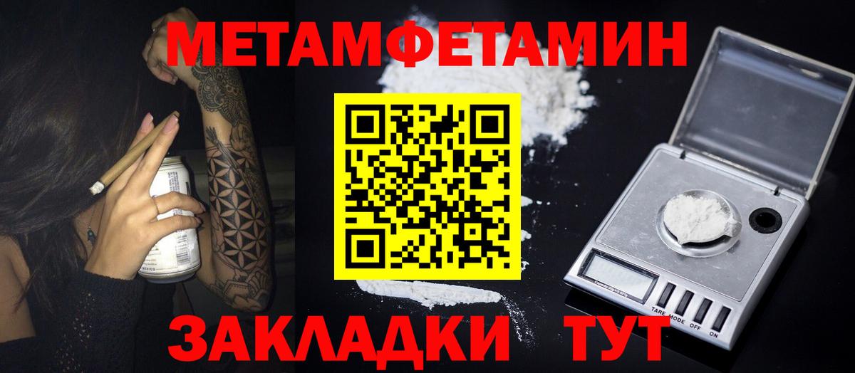 Первитин пудра  Первитин пудра  Вход с VPN  Метамфетамин  Лангепас 