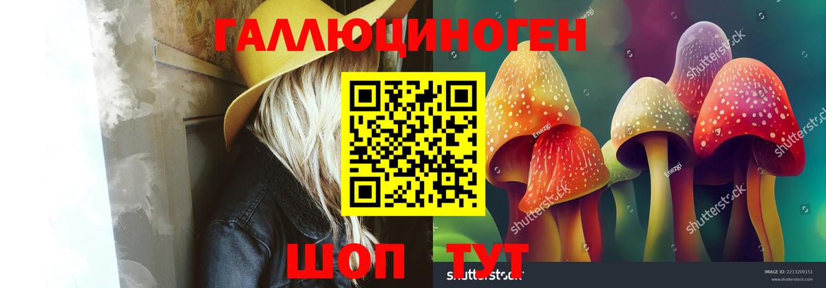 Галлюциногенные грибы Magic Shrooms  Вход с VPN  Галлюциногенные грибы Psilocybine cubensis  Лангепас 